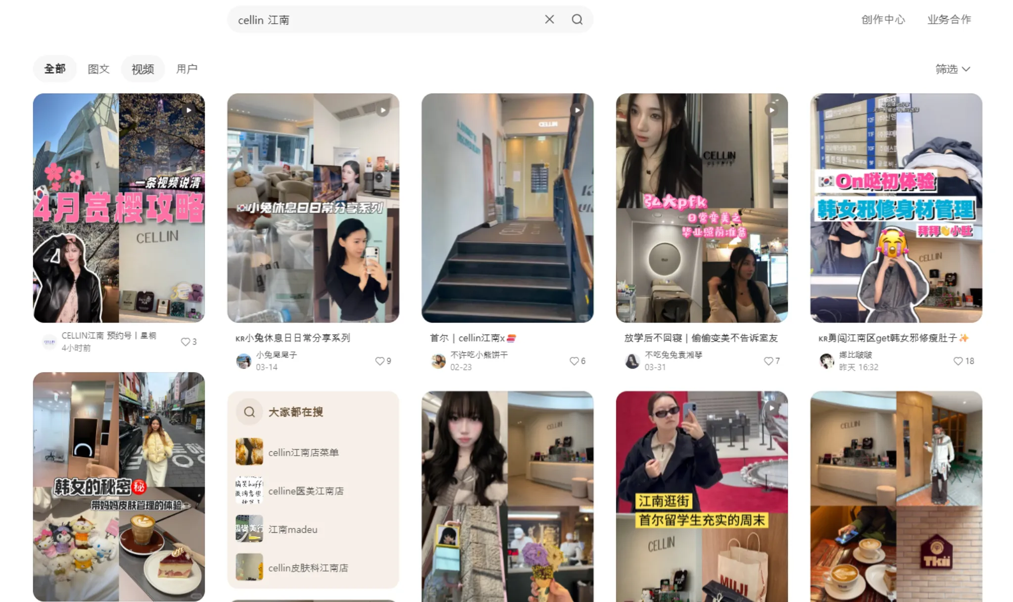 샤오홍슈 앱 화면 예시