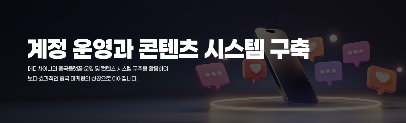 계정 운영 시스템